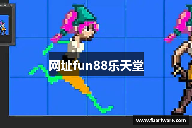 网址fun88乐天堂